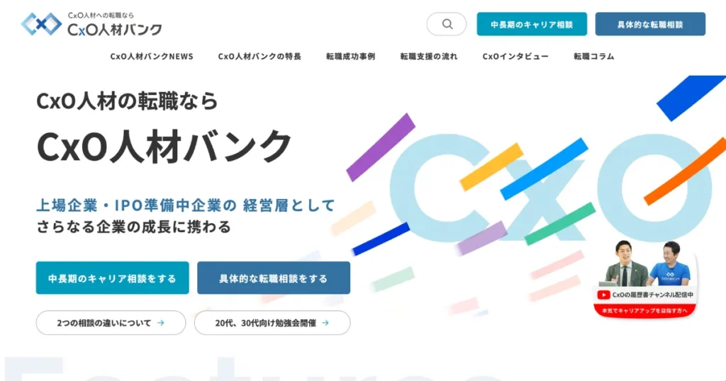 顧問紹介サービス おすすめ