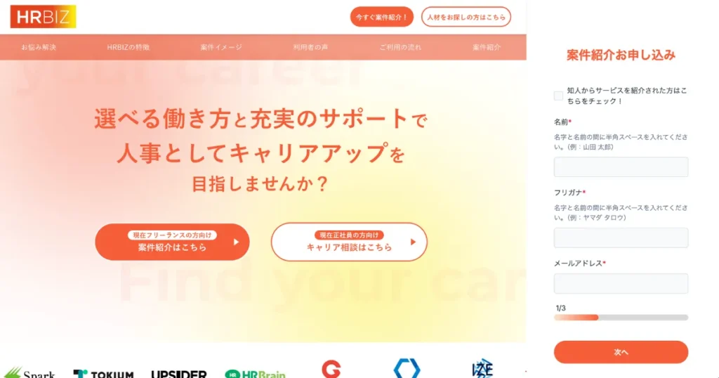 顧問紹介サービス おすすめ