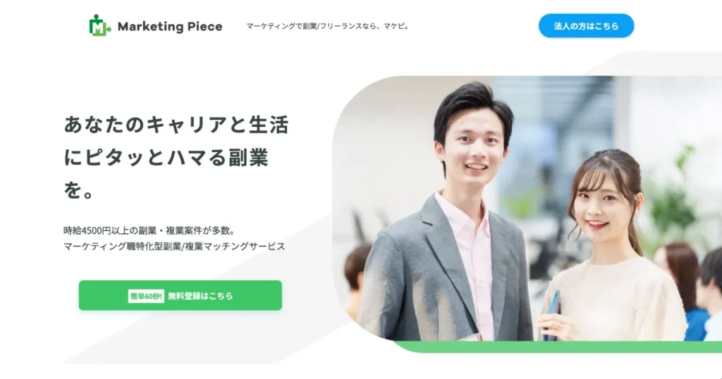 顧問紹介サービス おすすめ