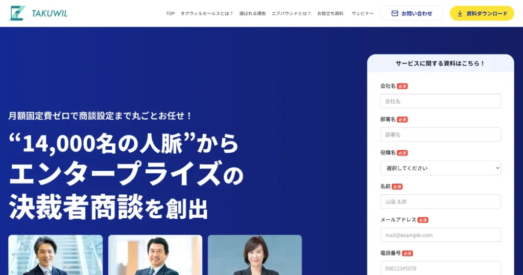 顧問紹介サービス おすすめ