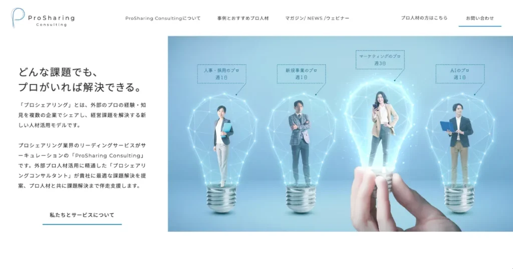 顧問紹介サービス おすすめ