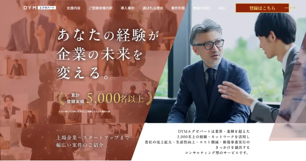 顧問紹介サービス おすすめ