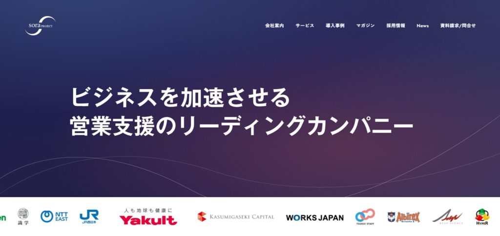 リード獲得 サービス