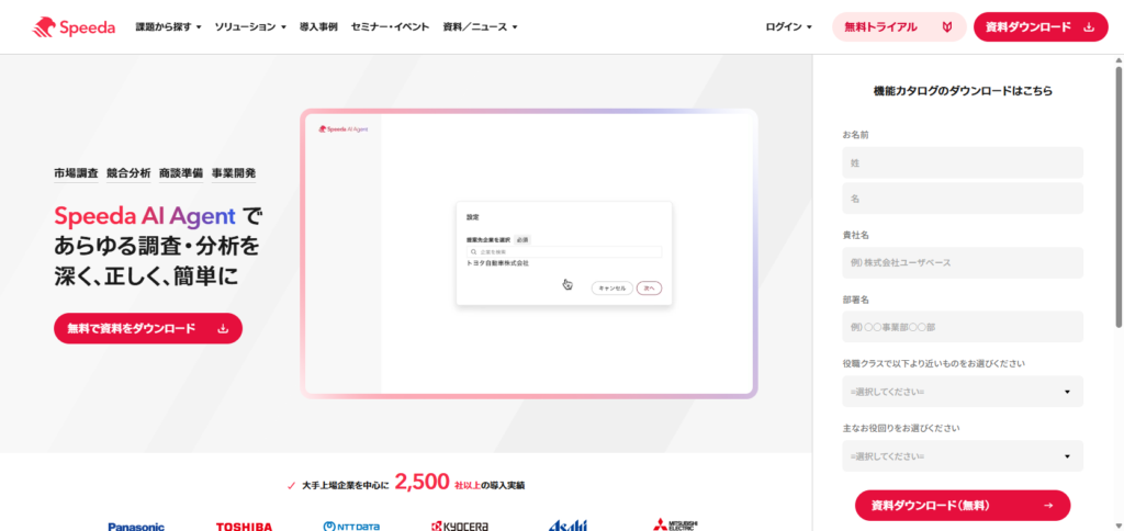 リード獲得 サービス