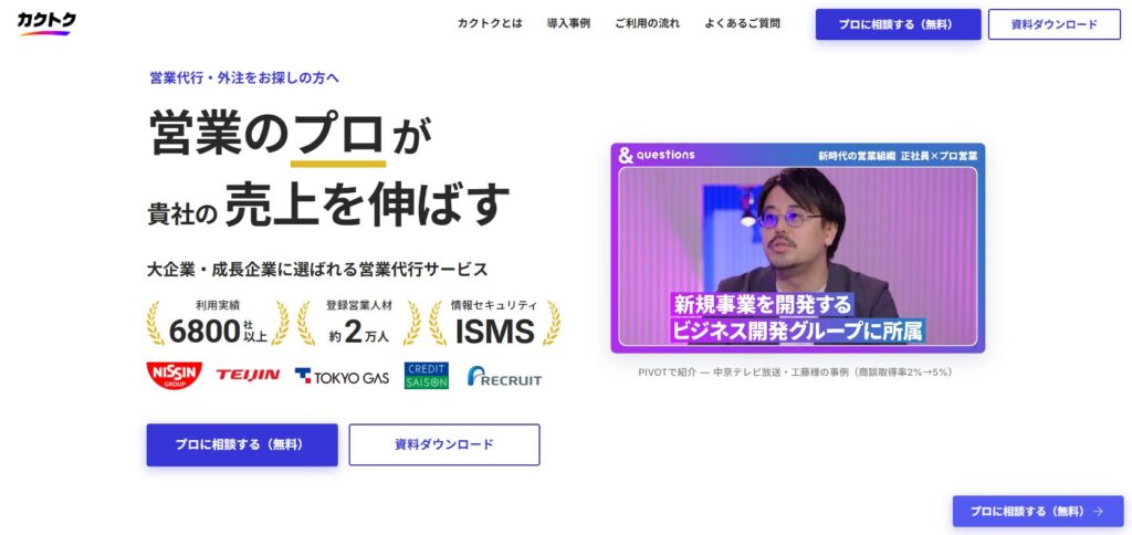 リード獲得　サービス