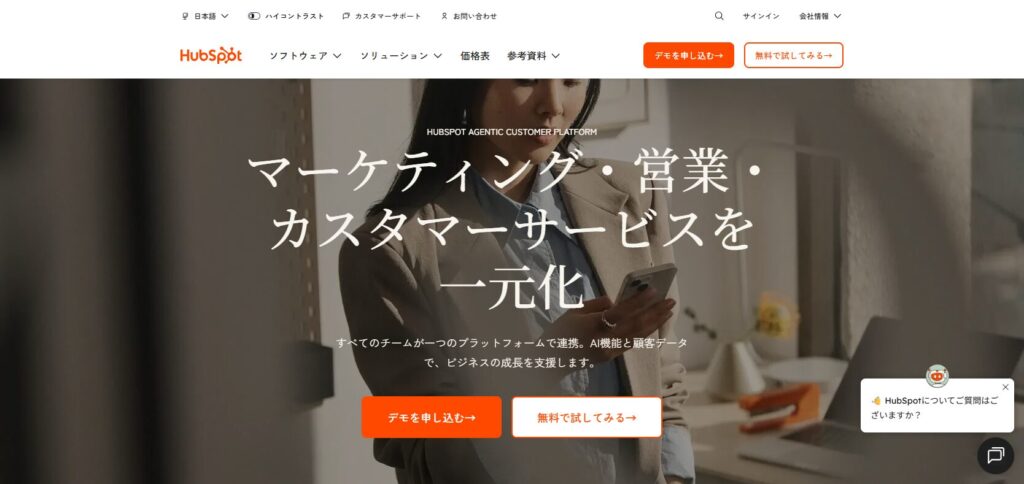 リード獲得　サービス