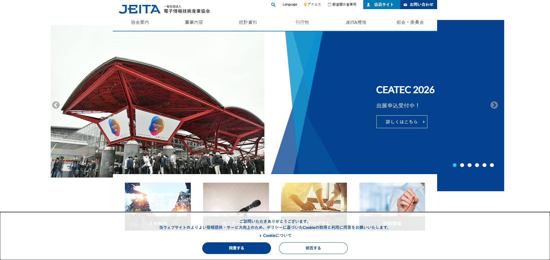 展示会 リード