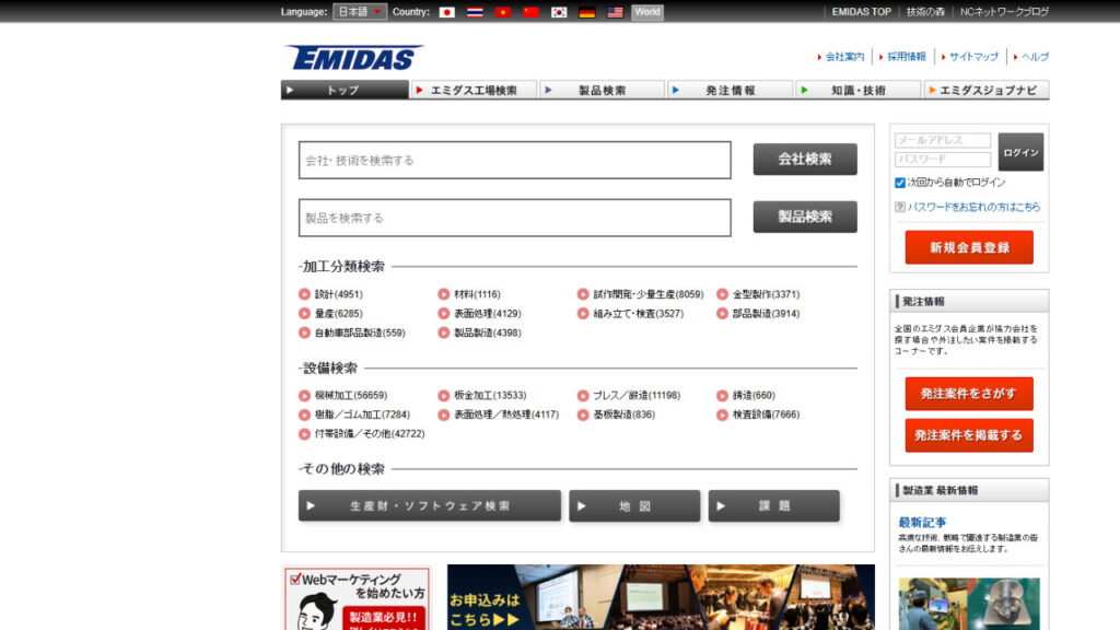製造業　リード獲得