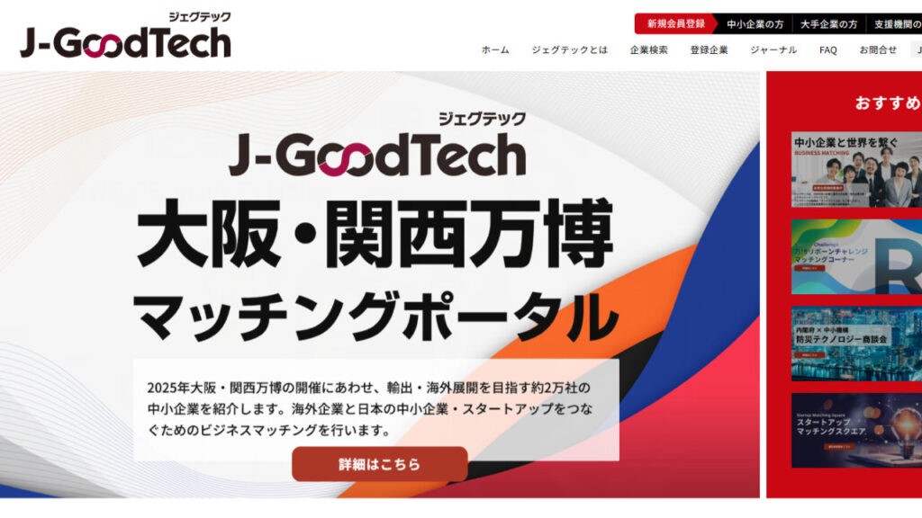 リード獲得　製造業