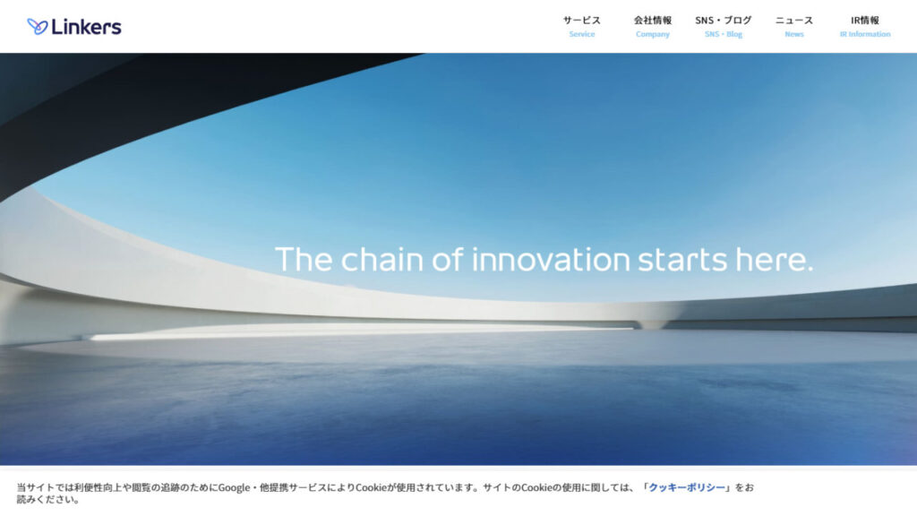 製造業　リード獲得
