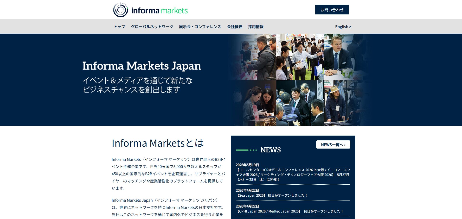 展示会 リード