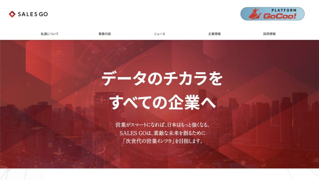 営業代行 成果報酬