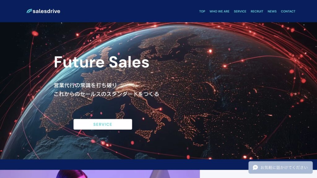 営業代行 成果報酬