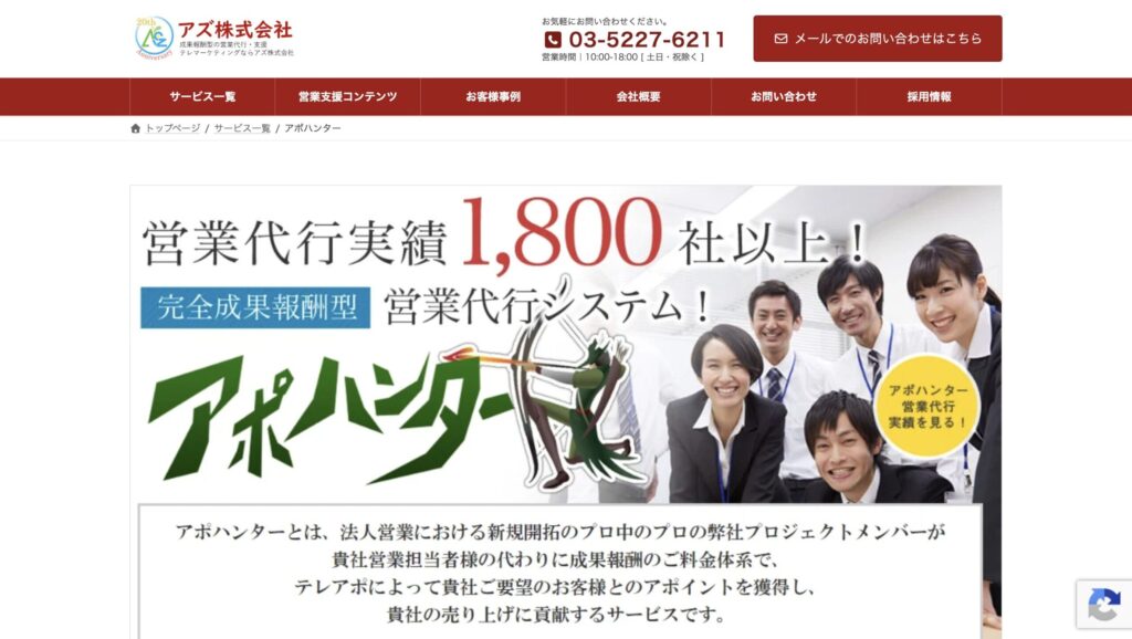 営業代行 成果報酬