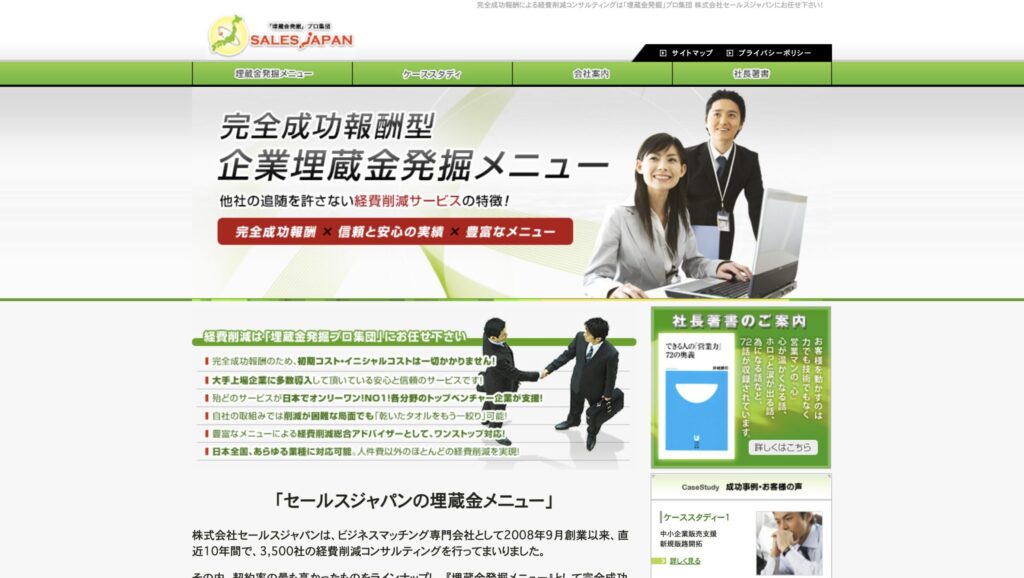 営業代行 成果報酬