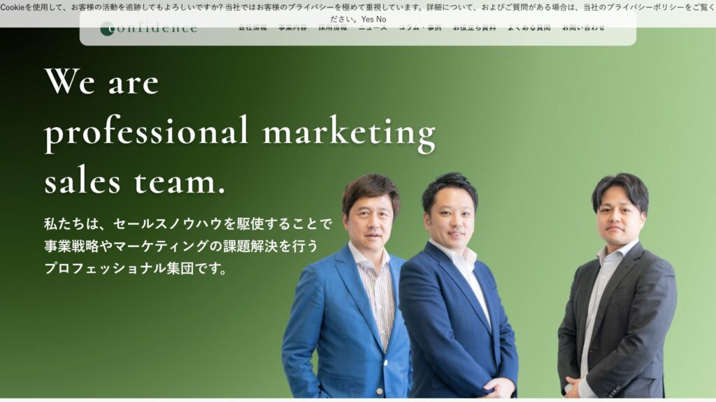 営業代行 成果報酬