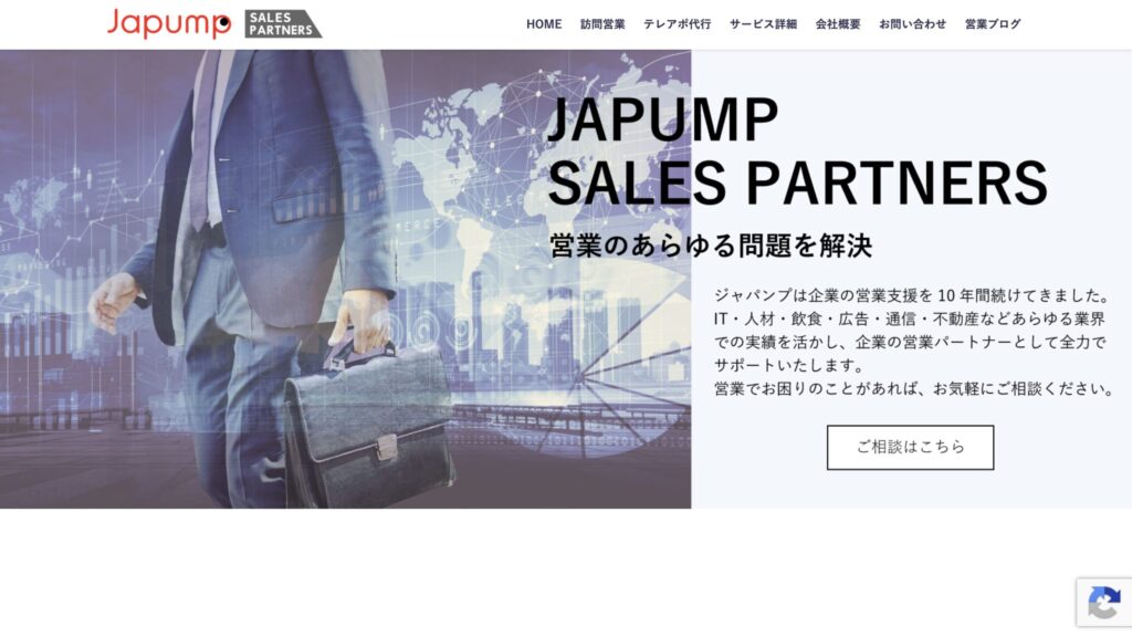 営業代行 成果報酬