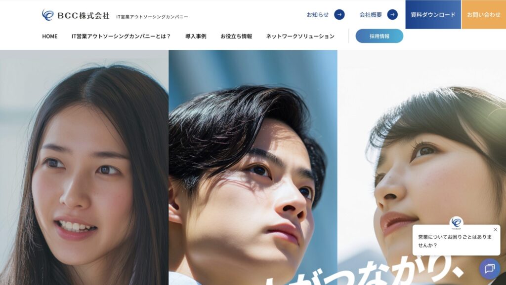 営業代行 成果報酬