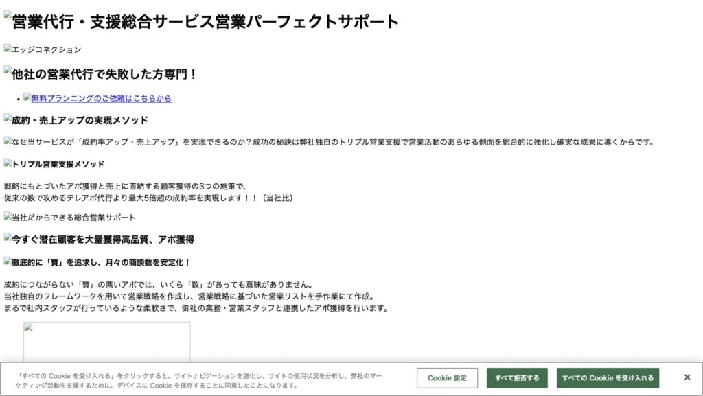 営業代行 成果報酬
