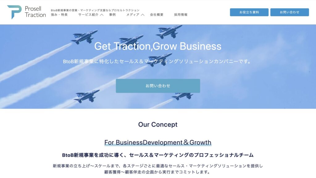 営業代行 成果報酬