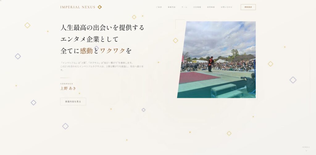 インフルエンサーマーケティング　会社