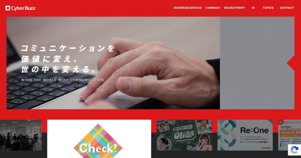 インフルエンサーマーケティング　会社