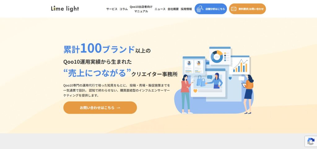 インフルエンサーマーケティング　会社