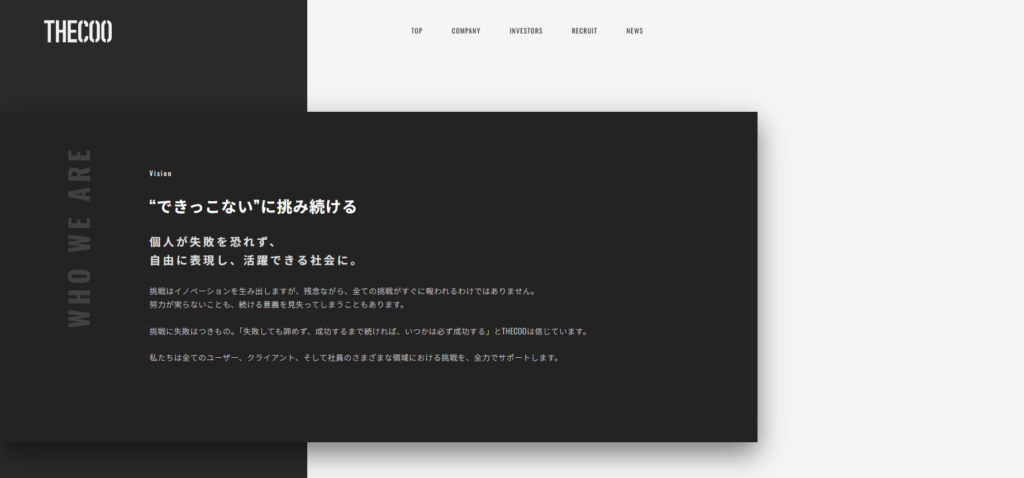 インフルエンサーマーケティング　会社