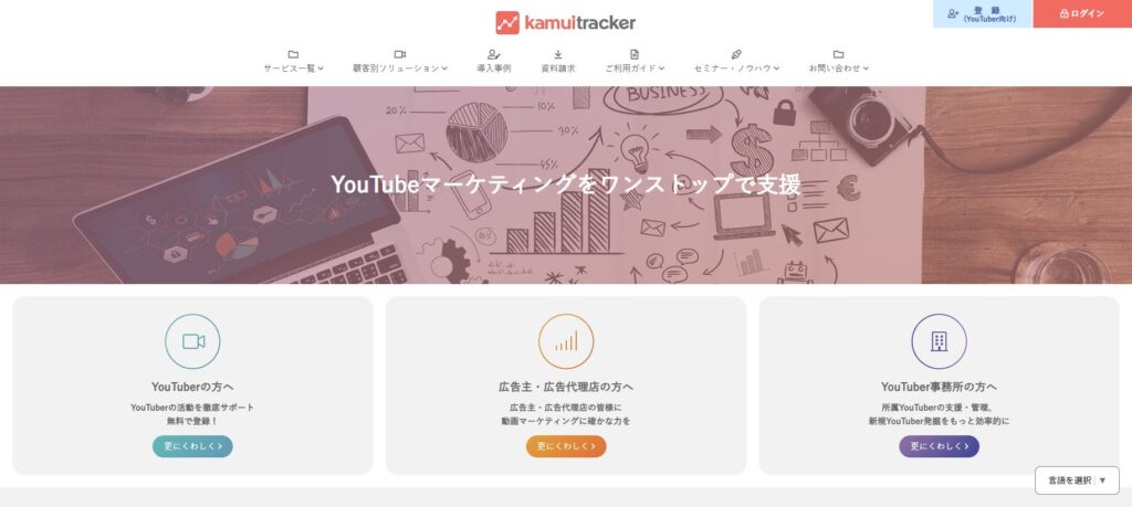 インフルエンサーマーケティング　会社